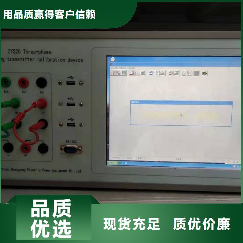 【交流采样现场校验仪】高压开关特性测试仪校准装置厂家现货供应