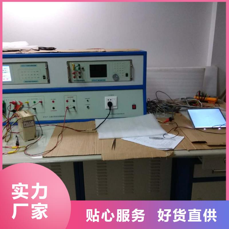 三相电能表校验装置_励磁系统开环小电流测试仪质量三包