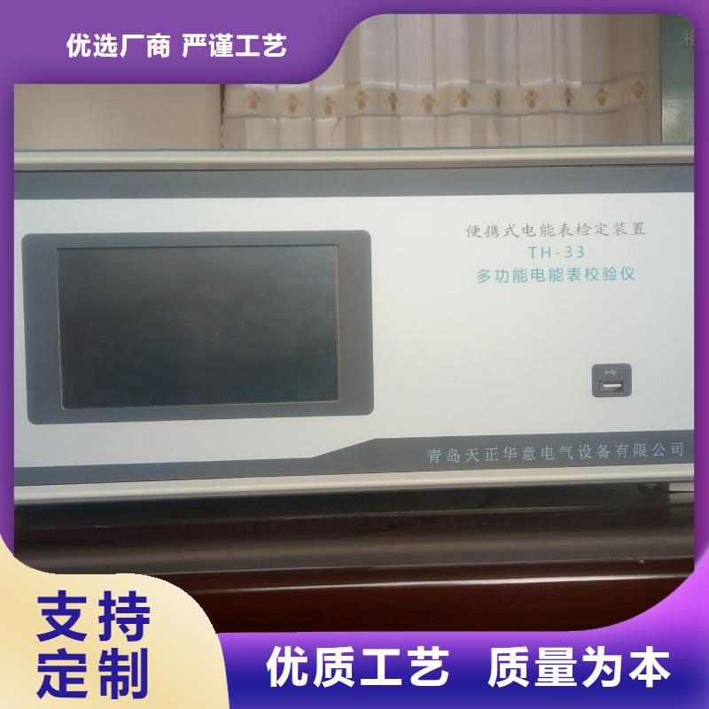 三相电能表校验装置_励磁系统开环小电流测试仪质量三包
