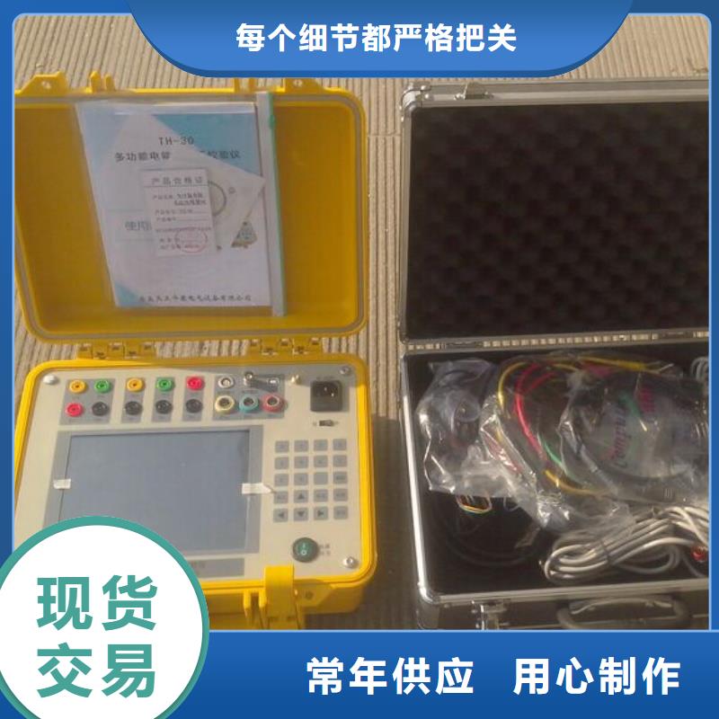 三相电能表校验装置_励磁系统开环小电流测试仪质量三包