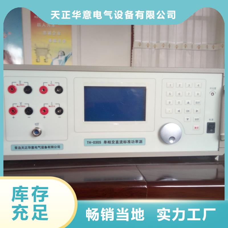 三相标准功率源,微机继电保护测试仪质量好