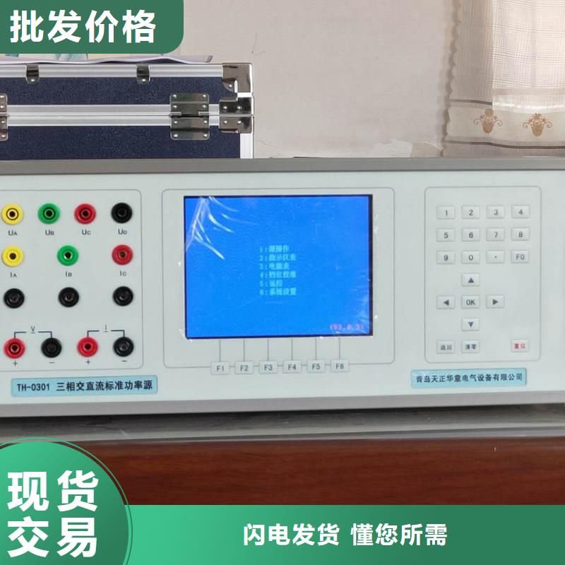 三相标准功率源_电力电气测试仪器价格低