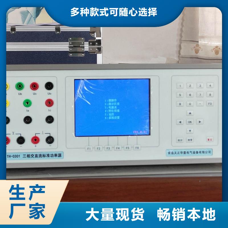 三相标准功率源-录波分析仪免费安装