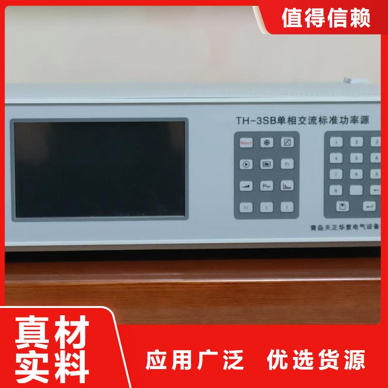 【三相标准功率源,励磁系统开环小电流测试仪的简单介绍】
