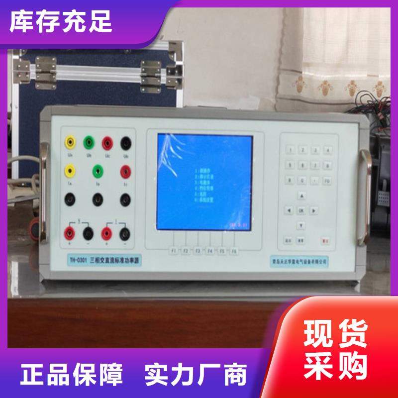 【三相标准功率源】_便携式故障录波仪种类丰富