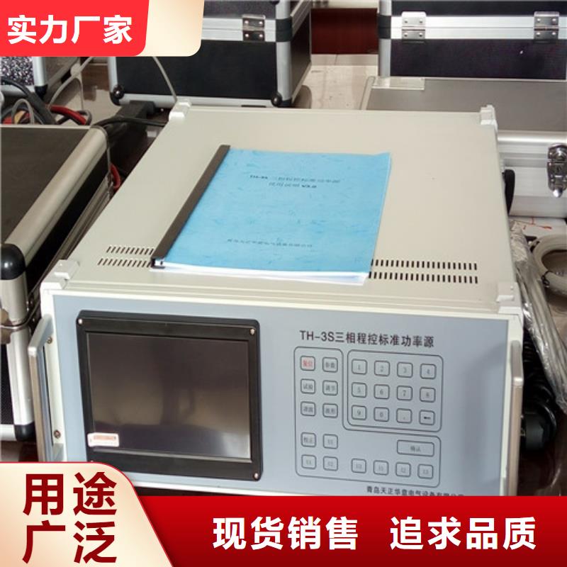 三相标准功率源_电力电气测试仪器价格低
