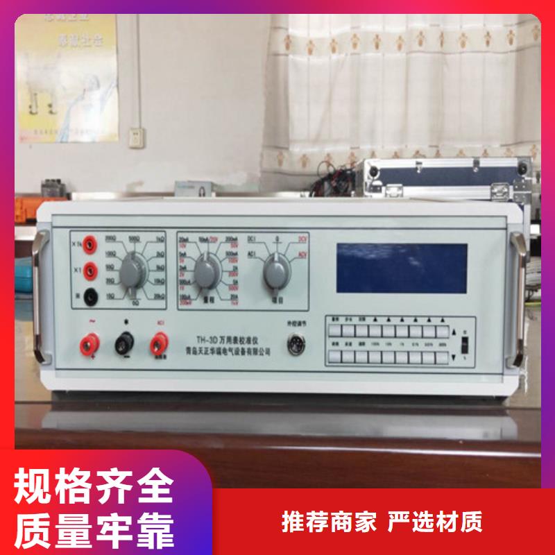 三相标准功率源便携式故障录波仪多年经验值得信赖