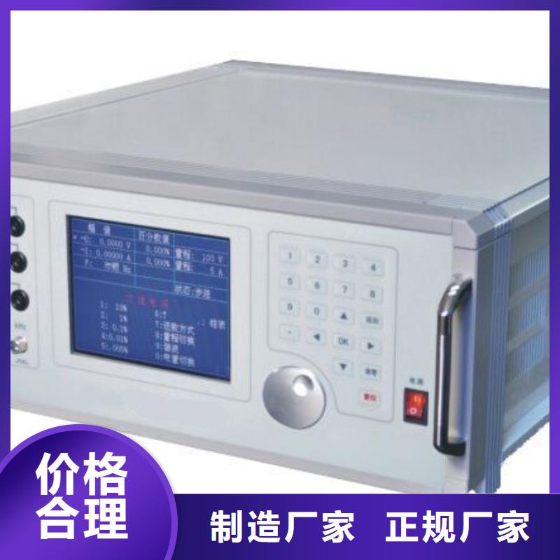 三相标准功率源-配电终端测试仪销售的是诚信