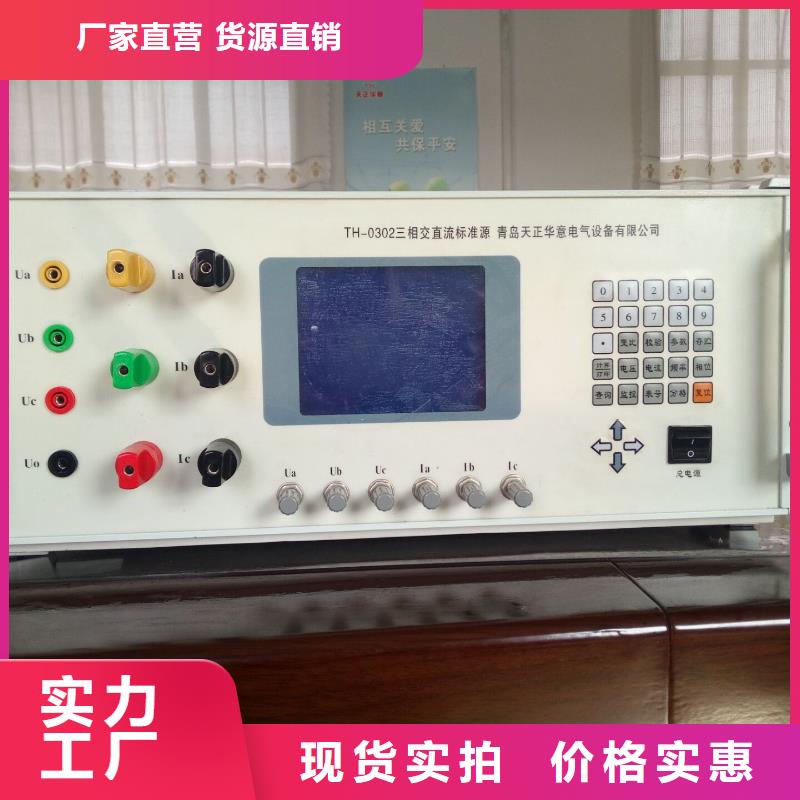 三相标准功率源-微机继电保护测试仪源厂定制