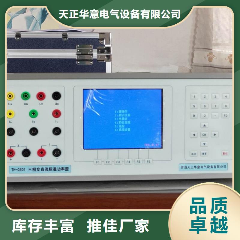三相标准功率源手持直流电阻测试仪价格实惠