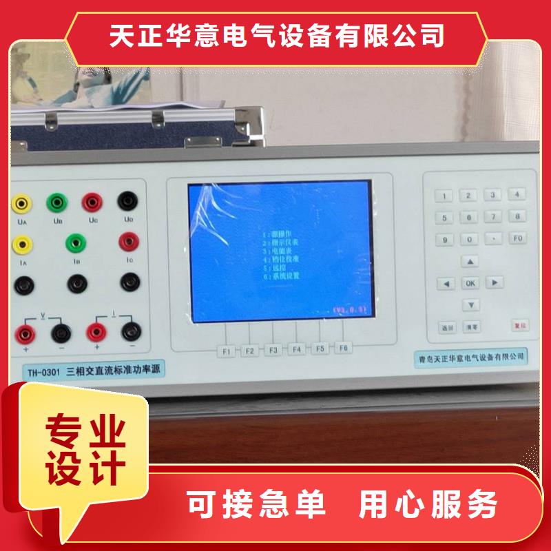 三相标准功率源-高压开关特性校准装置专业供货品质管控