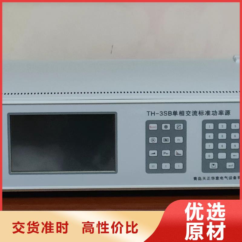 三相标准功率源-录波分析仪免费安装