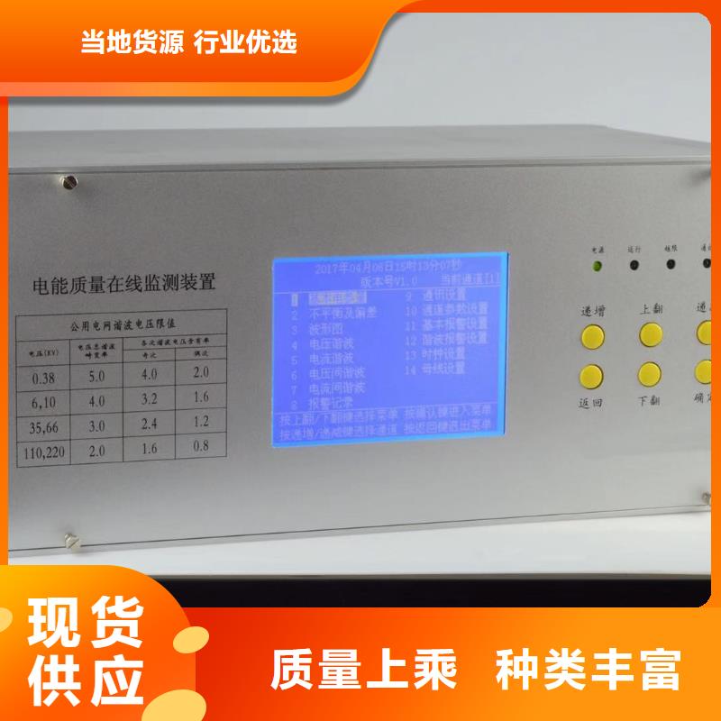 【电能质量分析仪】_微机继电保护测试仪质保一年