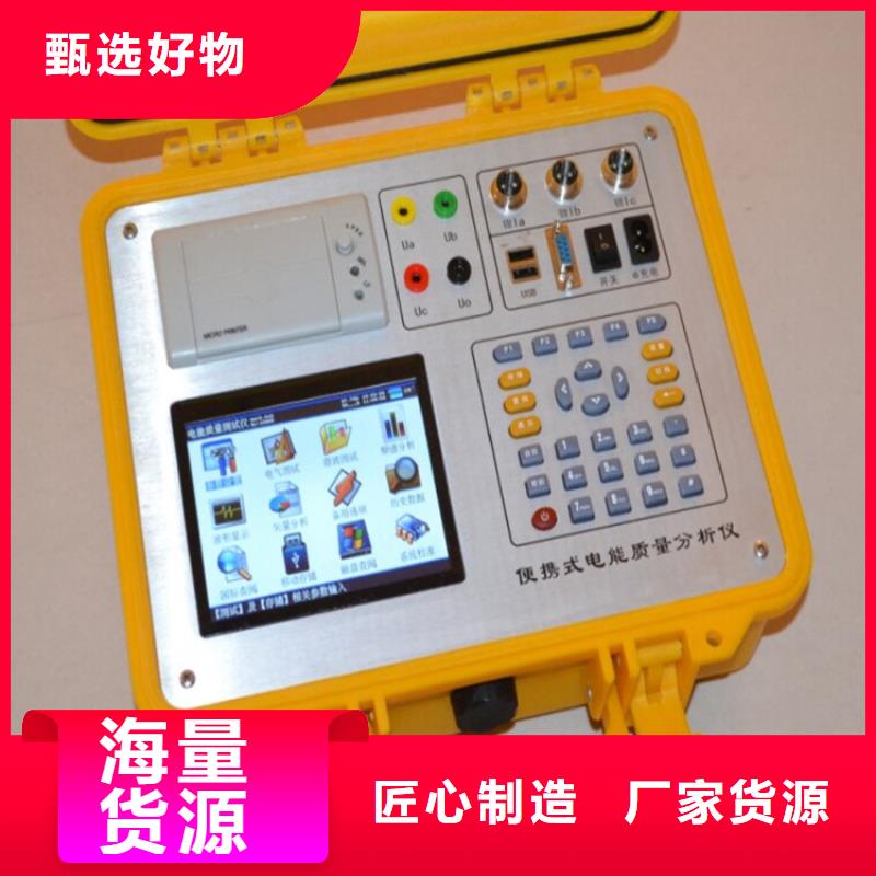 电能质量分析仪【微机继电保护测试仪】厂家质量过硬