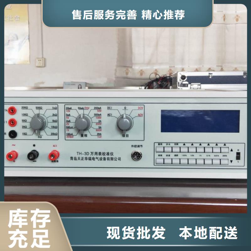 多功能校准仪蓄电池测试仪用心细节