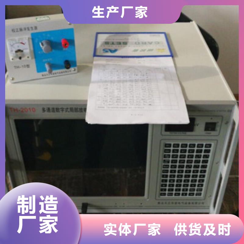 工频高压局放试验装置录波分析仪符合行业标准