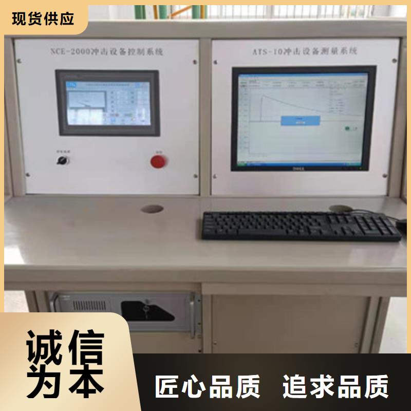工频高压局放试验装置大电流发生器拒绝伪劣产品
