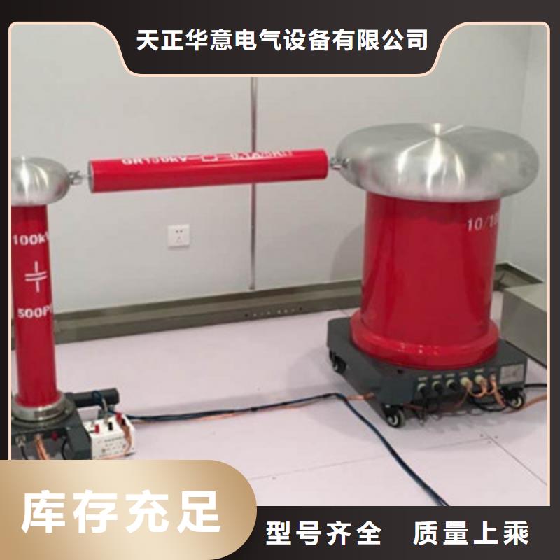 工频高压局放试验装置交直流标准源常年供应