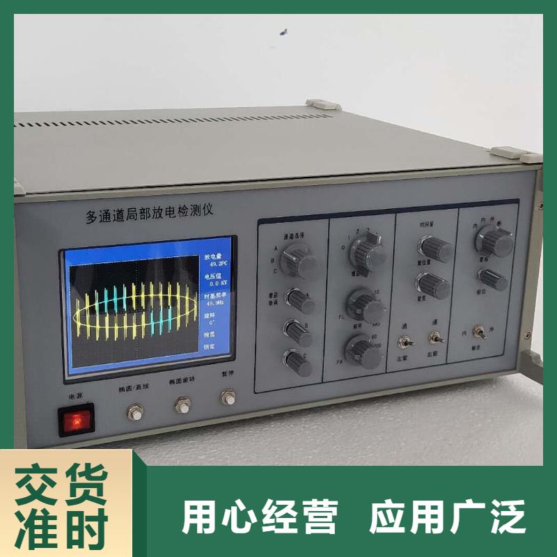 【工频高压局放试验装置】 励磁系统开环小电流测试仪厂家定制同城厂家