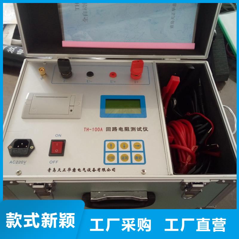 天正华意工频交流耐压试验装置回路电阻测试仪,【直流电阻测试仪】诚信经营现货现发cg39.com