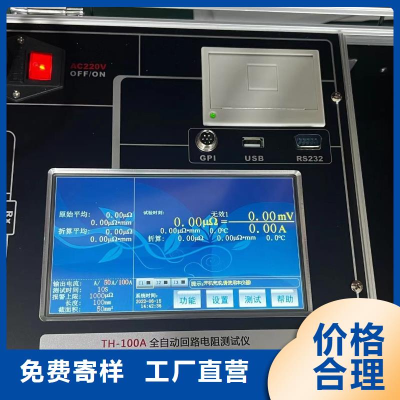 天正华意工频交流耐压试验装置回路电阻测试仪,【直流电阻测试仪】诚信经营现货现发cg39.com