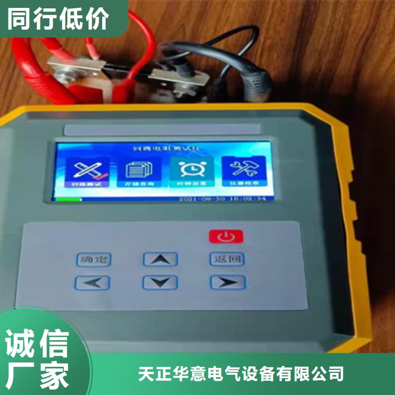 回路电阻测试仪,录波分析仪品质有保障