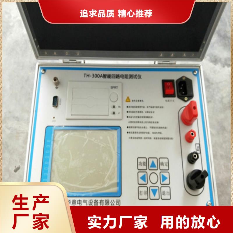 回路电阻测试仪【交流标准功率源】厂家直销省心省钱