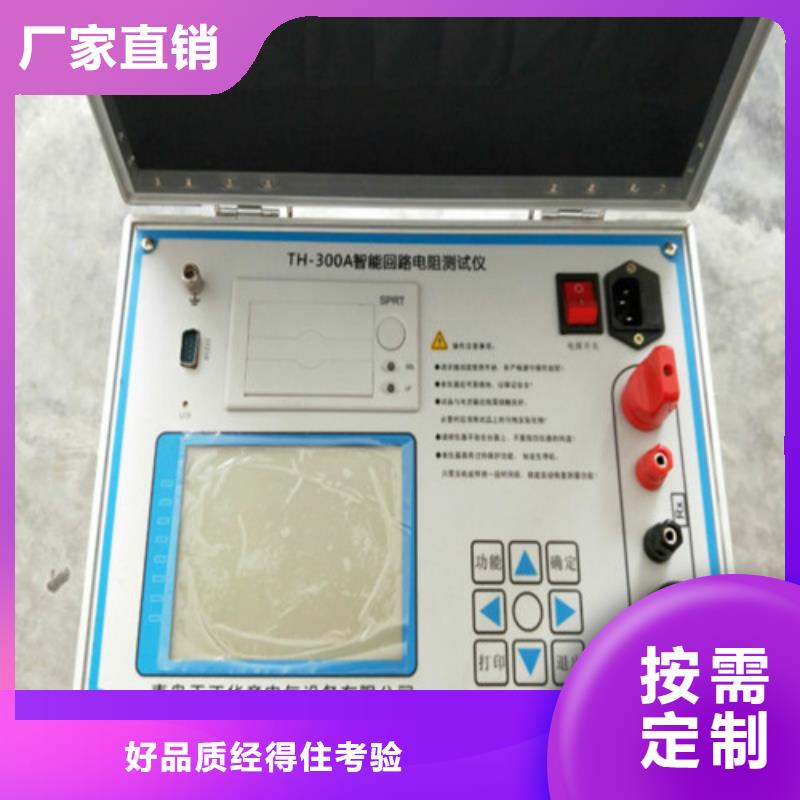 回路电阻测试仪-【手持直流电阻测试仪】源头直供