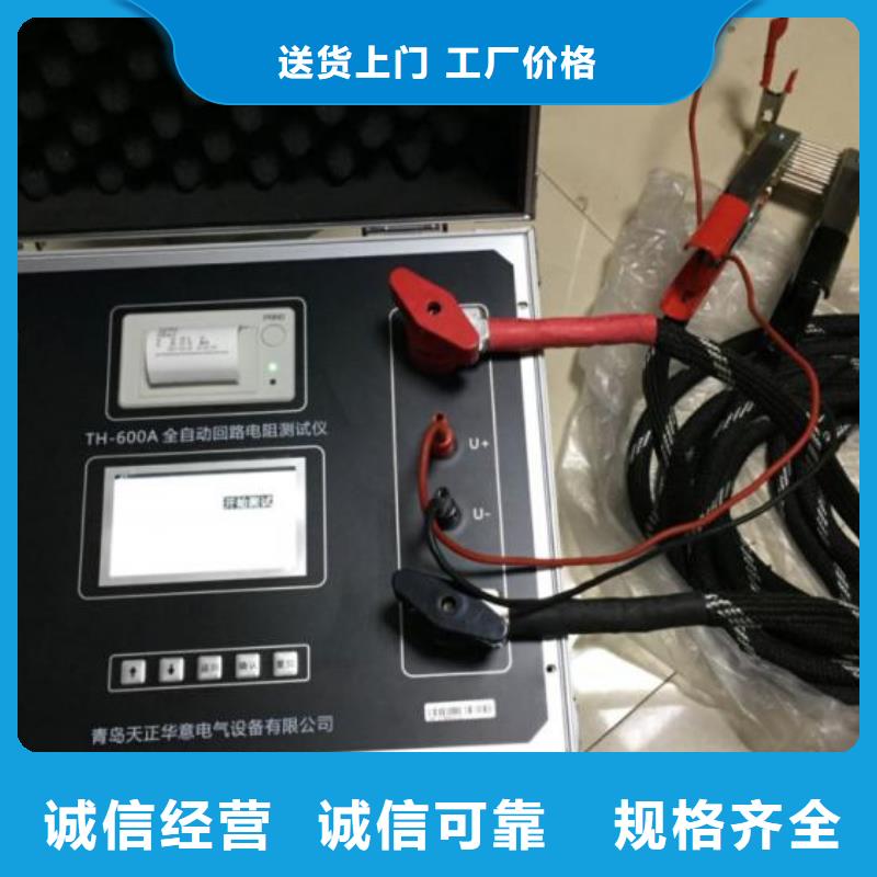 工频交流耐压试验装置视频-工频交流耐压试验装置(天正华意)覆盖地域山东省威海市荣成|环翠|日照|临沂|滨州|淄博|青岛|济宁|烟台