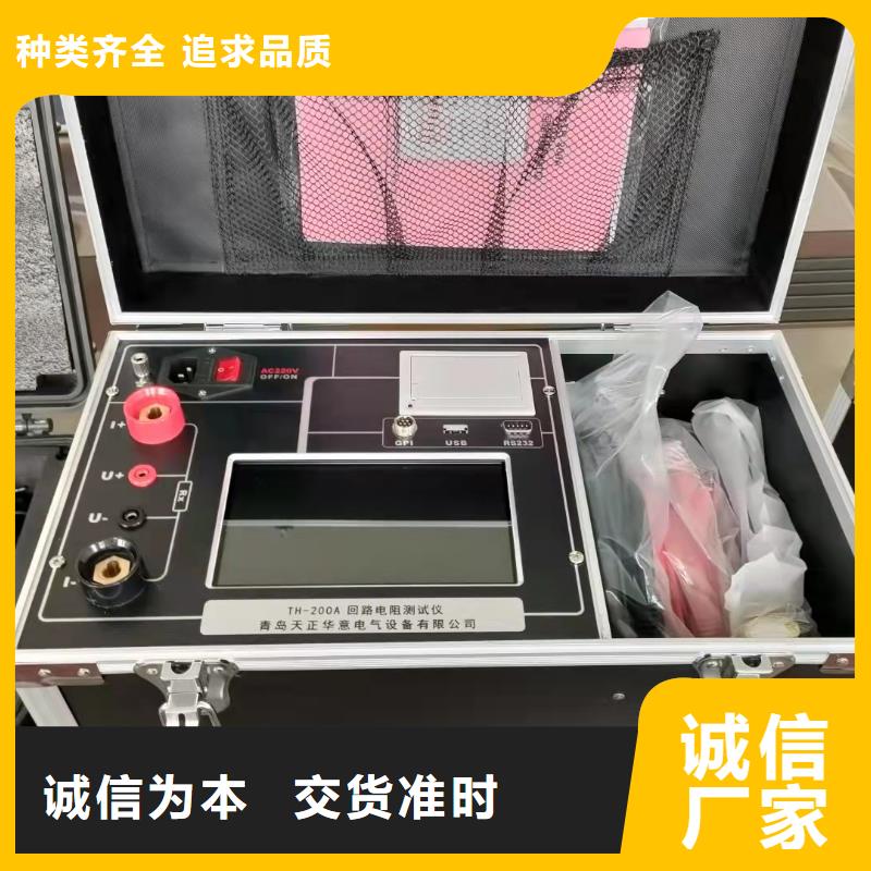 【回路电阻测试仪高压开关特性校准装置专注细节使用放心】