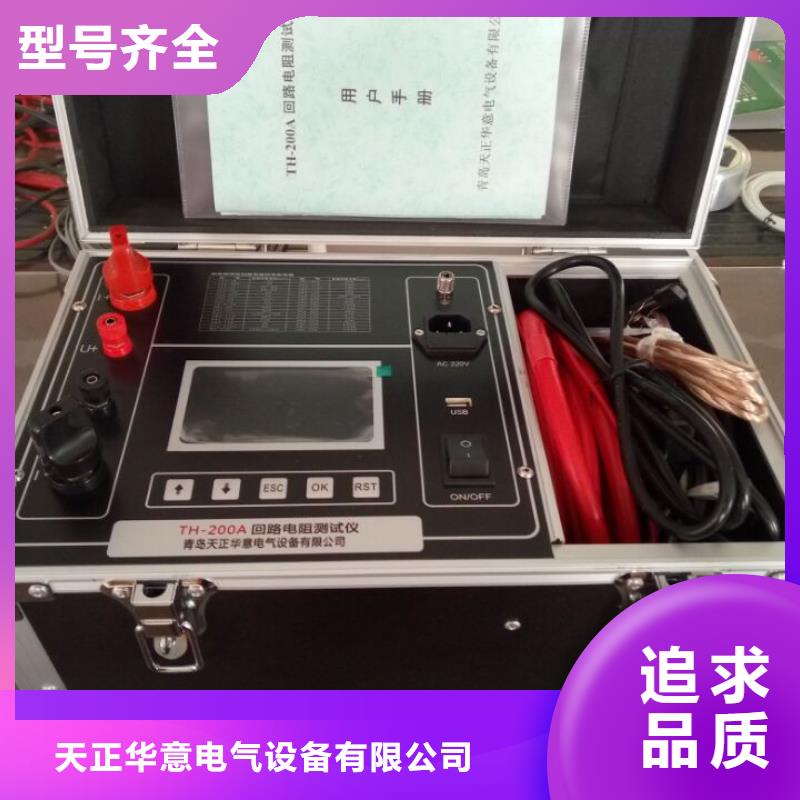 回路电阻测试仪_【直流高压发生器】细节决定品质天正华意工频交流耐压试验装置