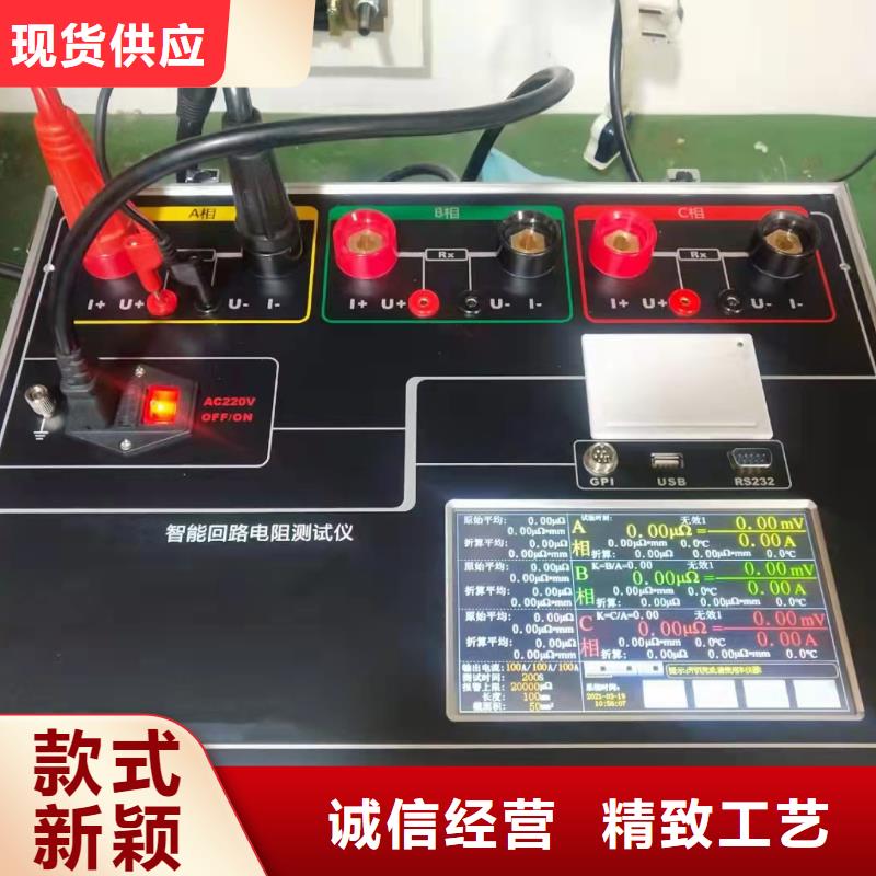 回路电阻测试仪直流电阻测试仪专业生产制造厂