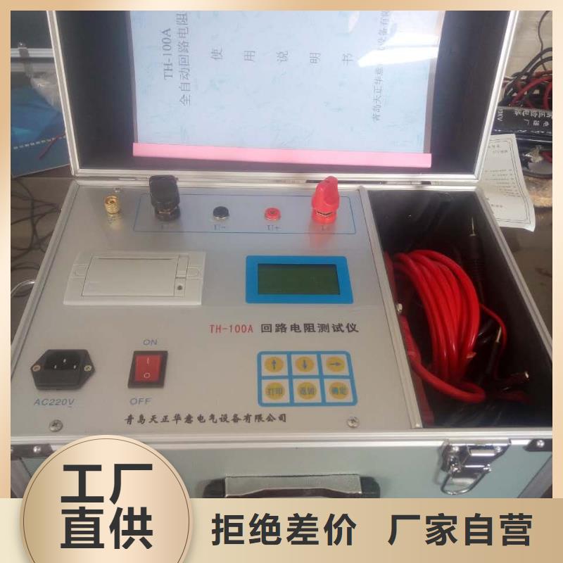 回路电阻测试仪 录波分析仪用心做好每一件产品