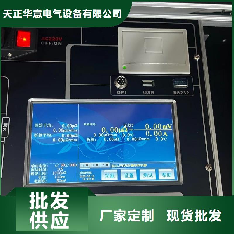 【回路电阻测试仪便携式故障录波仪支持定制】