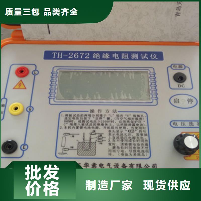 绝缘电阻测试仪-微机继电保护测试仪专业按需定制