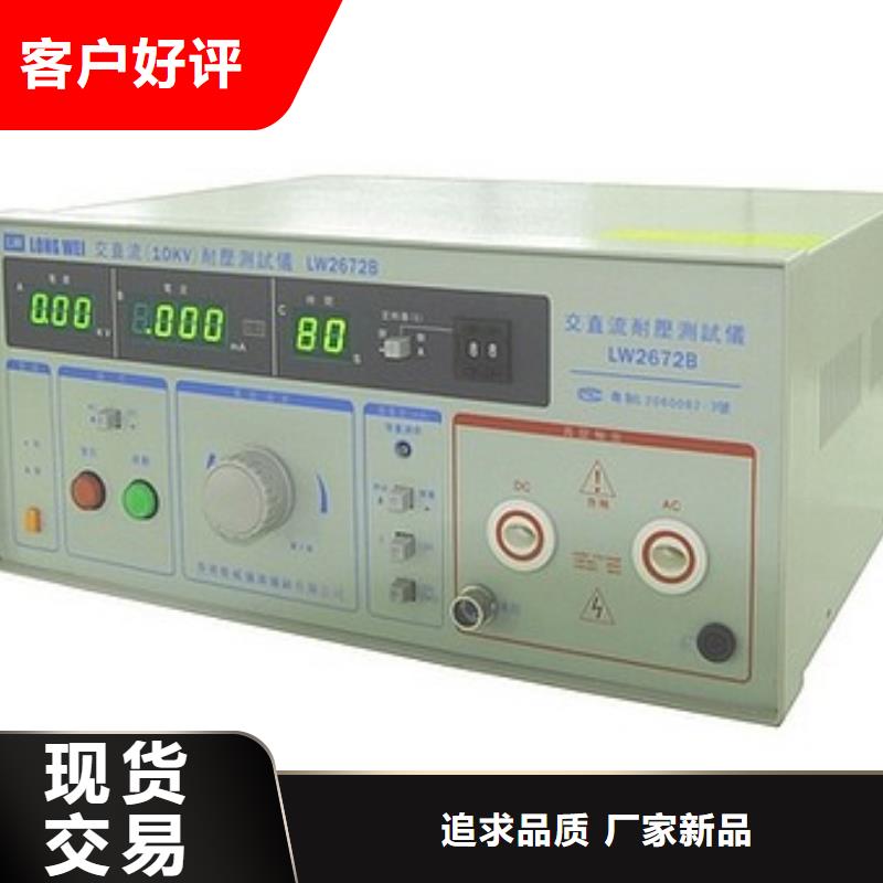绝缘电阻测试仪雷电冲击发生器工厂自营