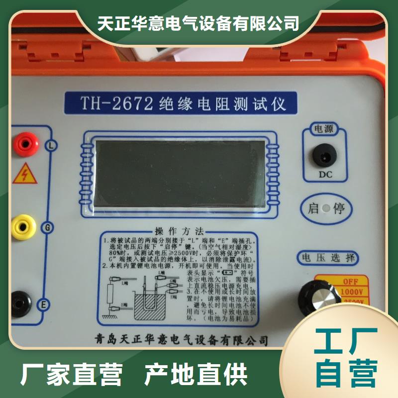 绝缘电阻测试仪-微机继电保护测试仪量少也做