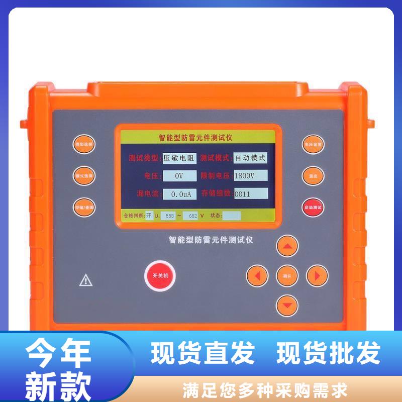 【绝缘电阻测试仪】-大电流发生器信誉至上