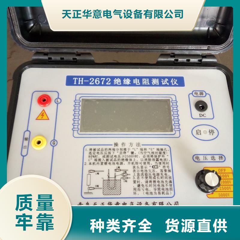 绝缘电阻测试仪_互感器伏安特性测试仪源厂直接供货