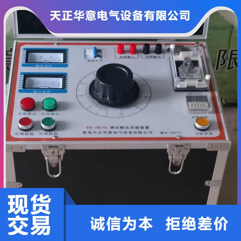 工频交流耐压试验装置视频-工频交流耐压试验装置(天正华意)覆盖地域海南省海口市秀英|美兰|三亚