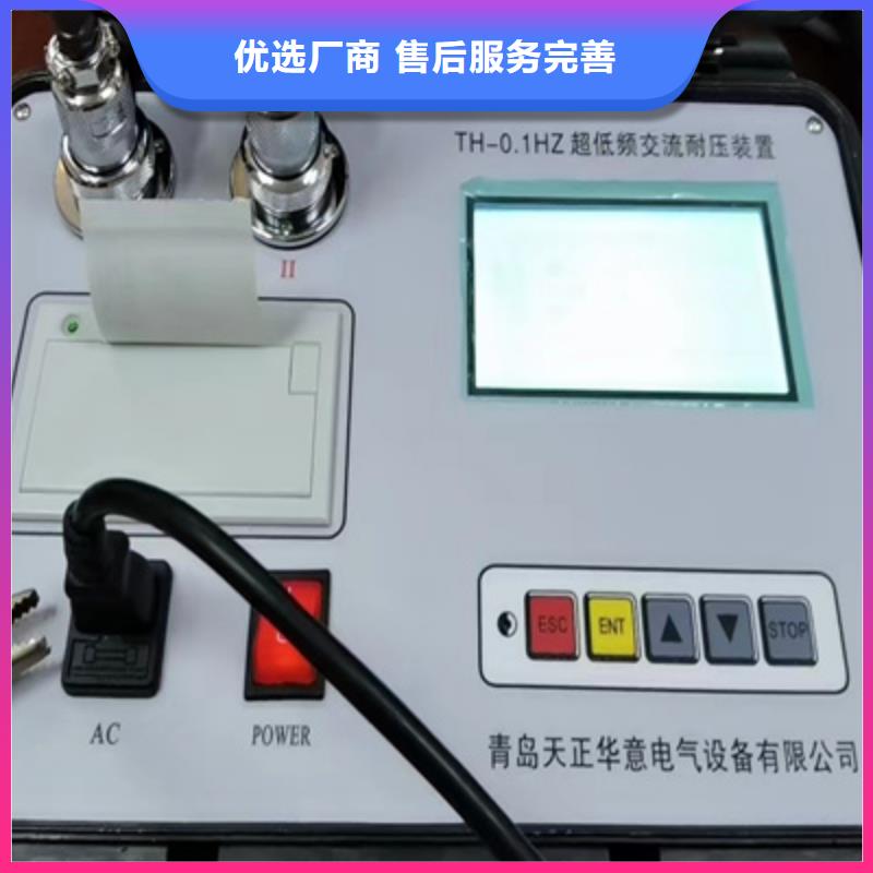超低频高压发生器蓄电池测试仪好厂家有担当