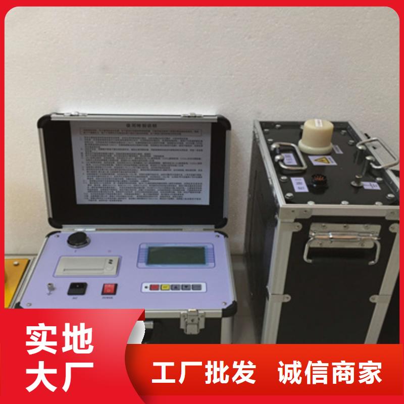 【超低频高压发生器高压开关特性测试仪好货采购】
