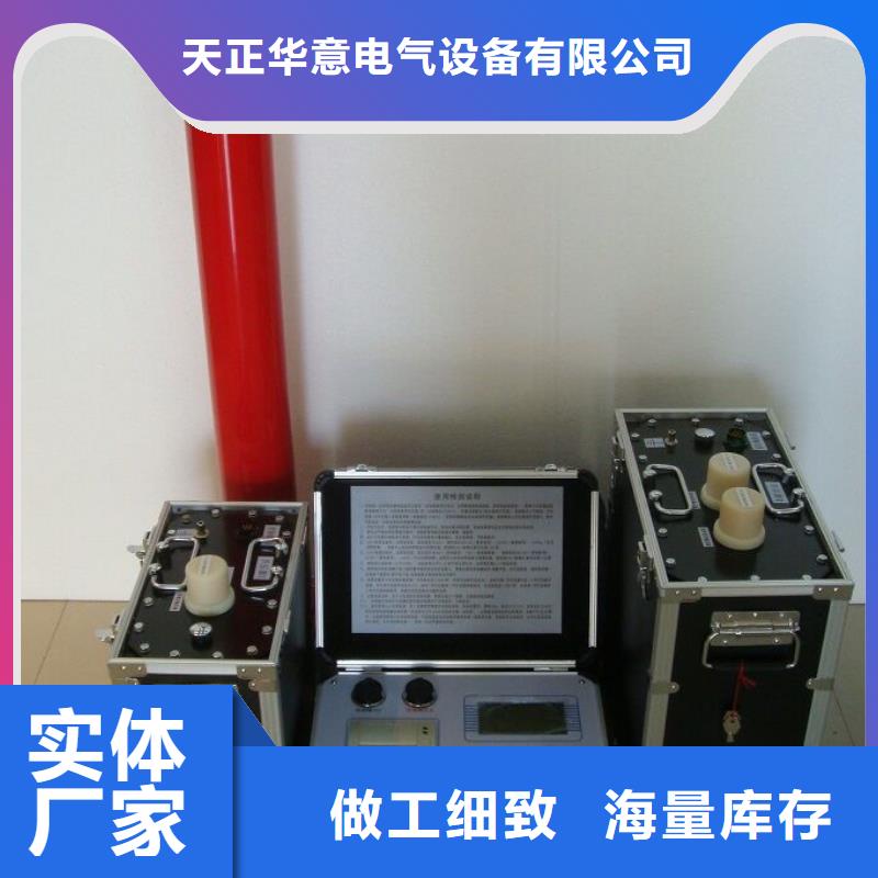 【超低频高压发生器】,录波分析仪源头把关放心选购