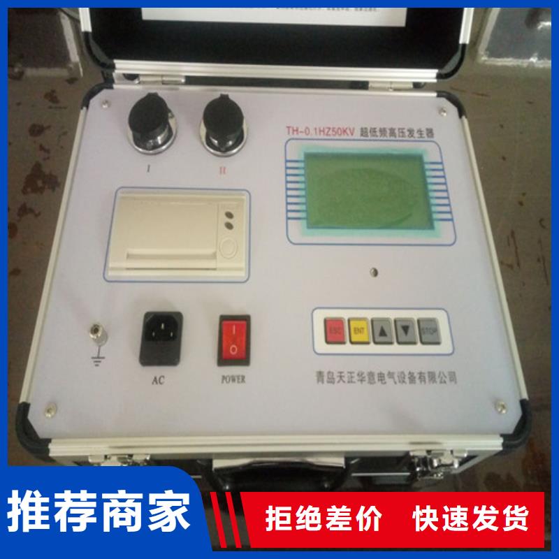 超低频高压发生器_智能配电终端测试仪多年厂家可靠