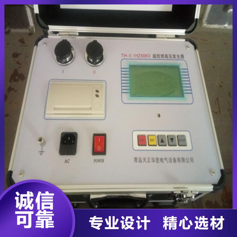 超低频高压发生器-【智能配电终端测试仪】拥有核心技术优势|洛宁|涧西|南阳|漯河|平顶山|周口|商丘|许昌|濮阳cg39.com