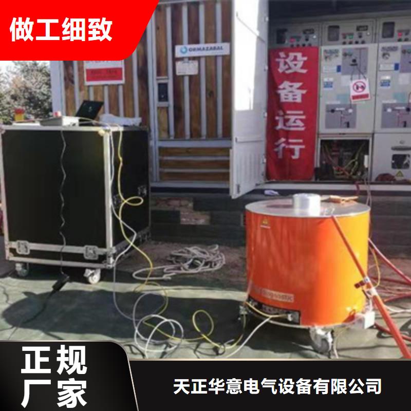 工频交流耐压试验装置视频-工频交流耐压试验装置(天正华意)覆盖地域辽宁省抚顺市新抚|东洲|阜新|朝阳|锦州|辽阳|营口|丹东