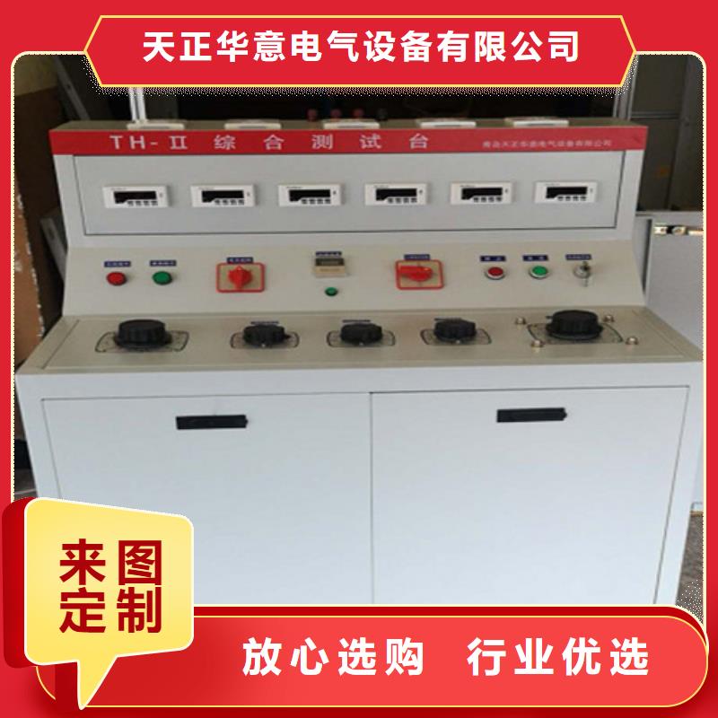 高低压开关柜通电试验台_便携式故障录波仪优良工艺