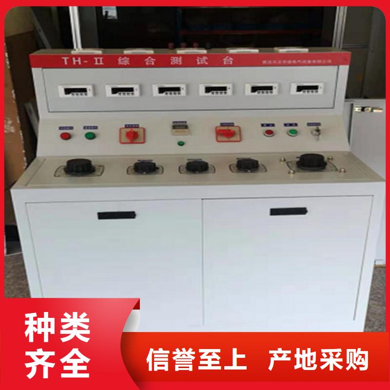 天正华意工频交流耐压试验装置【 高低压开关柜通电试验台_微机继电保护测试仪标准工艺】三玖采购网