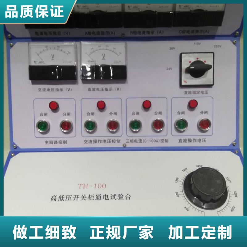 【高低压开关柜通电试验台】直流电阻测试仪精致工艺