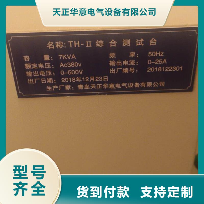 工频交流耐压试验装置视频-湛江市工频交流耐压试验装置-本土可服务区域徐闻|坡头|潮州|惠州|揭阳|深圳|江门|汕尾